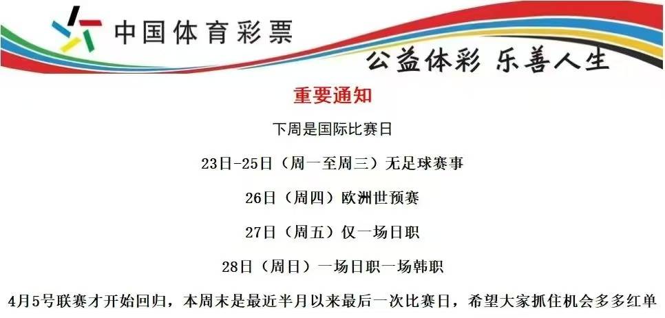 意甲：佛罗伦萨VS国际米兰，今日推荐比分预测